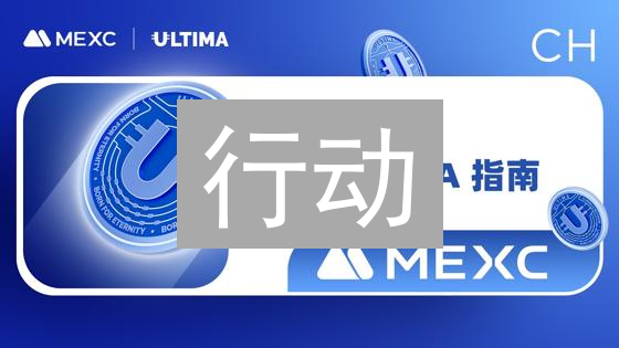 行动：解锁抹茶充值！法币入场，开启数字货币之旅！