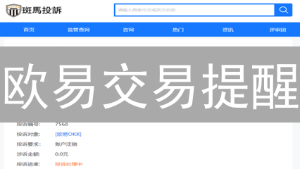 欧易交易提醒：像猎豹一样捕捉币价，不再错过最佳交易时机！