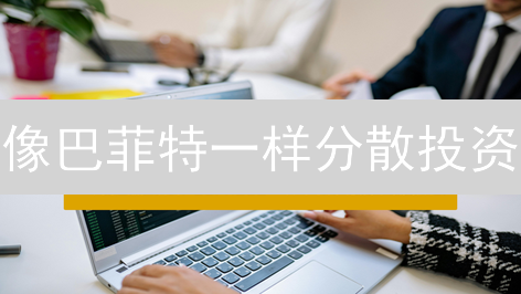 像巴菲特一样分散投资？Binance/Bithumb多币种组合管理攻略
