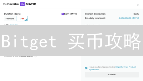 Bitget 买币攻略：新手快速上手指南，轻松购入加密货币！