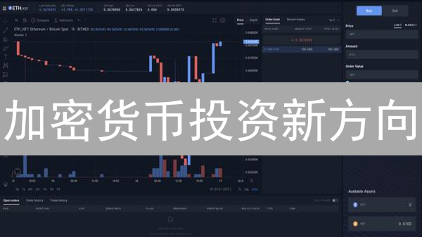 加密货币投资新方向：EX交易所潜力币种选择与风险分析