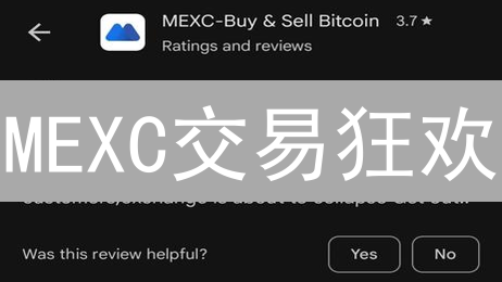 MEXC交易狂欢：新手的摇钱树，老手的炼金场！