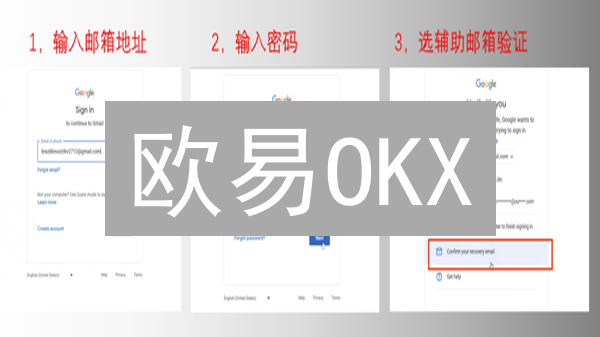 欧易OKX：10分钟搞定KYC认证，解锁更高交易权限！