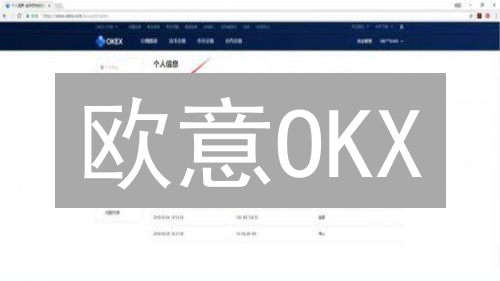 欧意OKX：3招教你挖掘加密货币历史数据，抓住趋势！