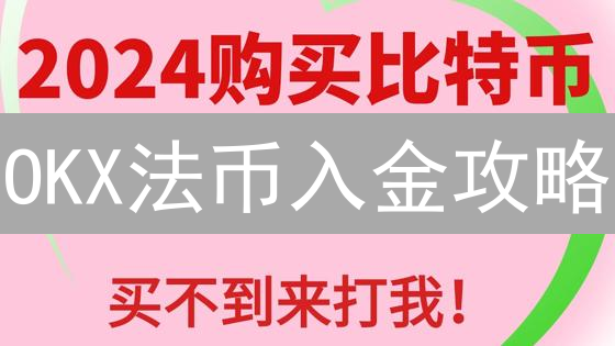 OKX维护后无法登录？限时解决，恢复交易！