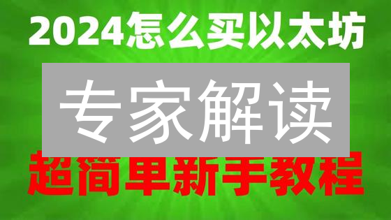 专家解读：火币 vs Bithumb，谁更能保障您的加密资产安全？